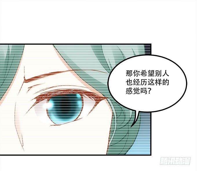 暗夜无常韩漫全集-第十六话：被吸食的恶意无删减无遮挡章节图片 