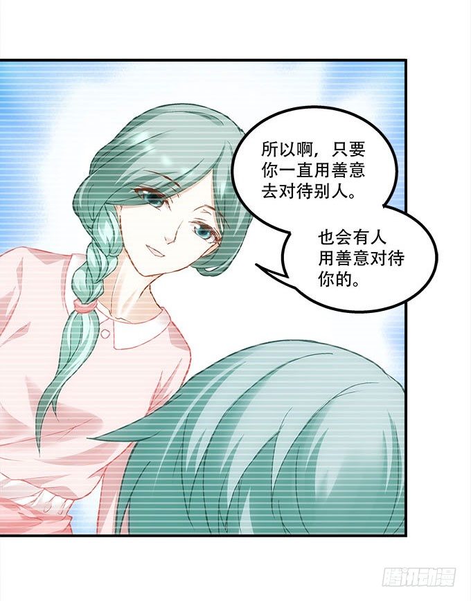 暗夜无常韩漫全集-第十六话：被吸食的恶意无删减无遮挡章节图片 