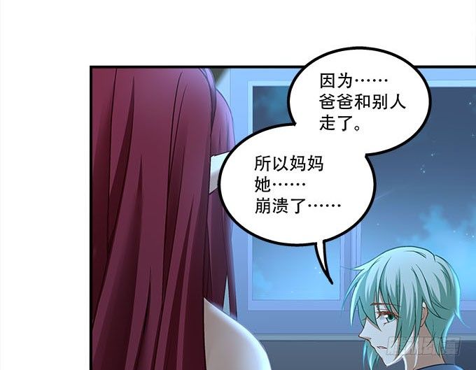 暗夜无常韩漫全集-第十六话：被吸食的恶意无删减无遮挡章节图片 