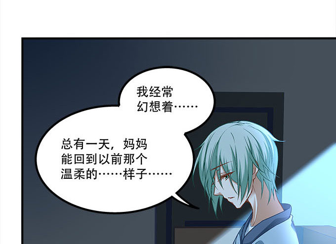 暗夜无常韩漫全集-第十六话：被吸食的恶意无删减无遮挡章节图片 