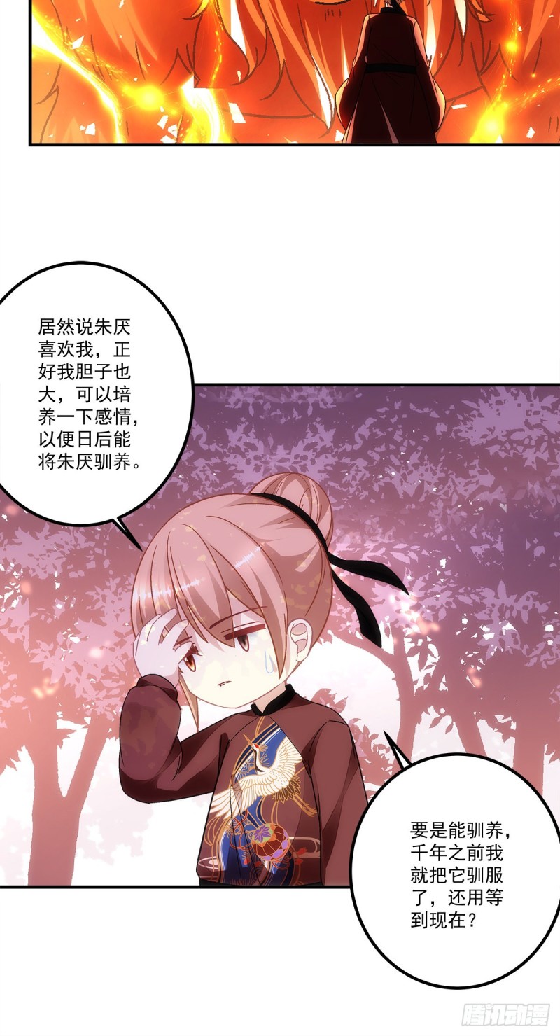 暗夜无常韩漫全集-第152话：你有青玄的气息无删减无遮挡章节图片 