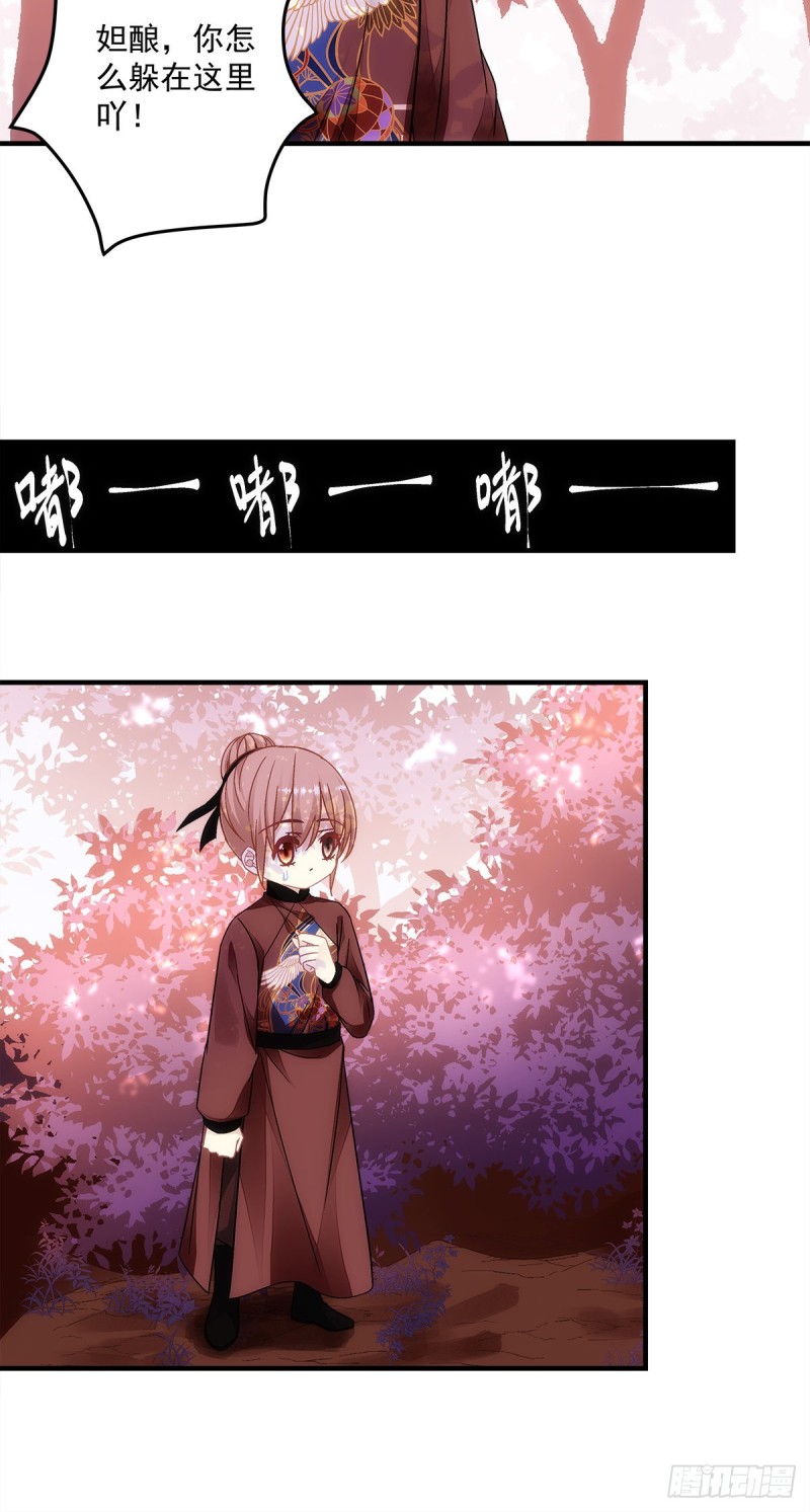 暗夜无常韩漫全集-第152话：你有青玄的气息无删减无遮挡章节图片 