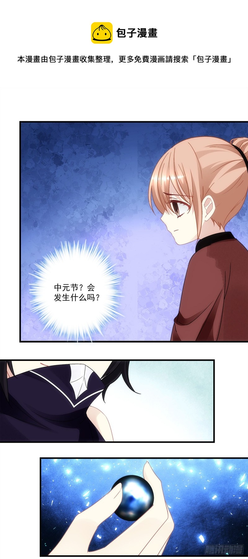 暗夜无常韩漫全集-第152话：你有青玄的气息无删减无遮挡章节图片 