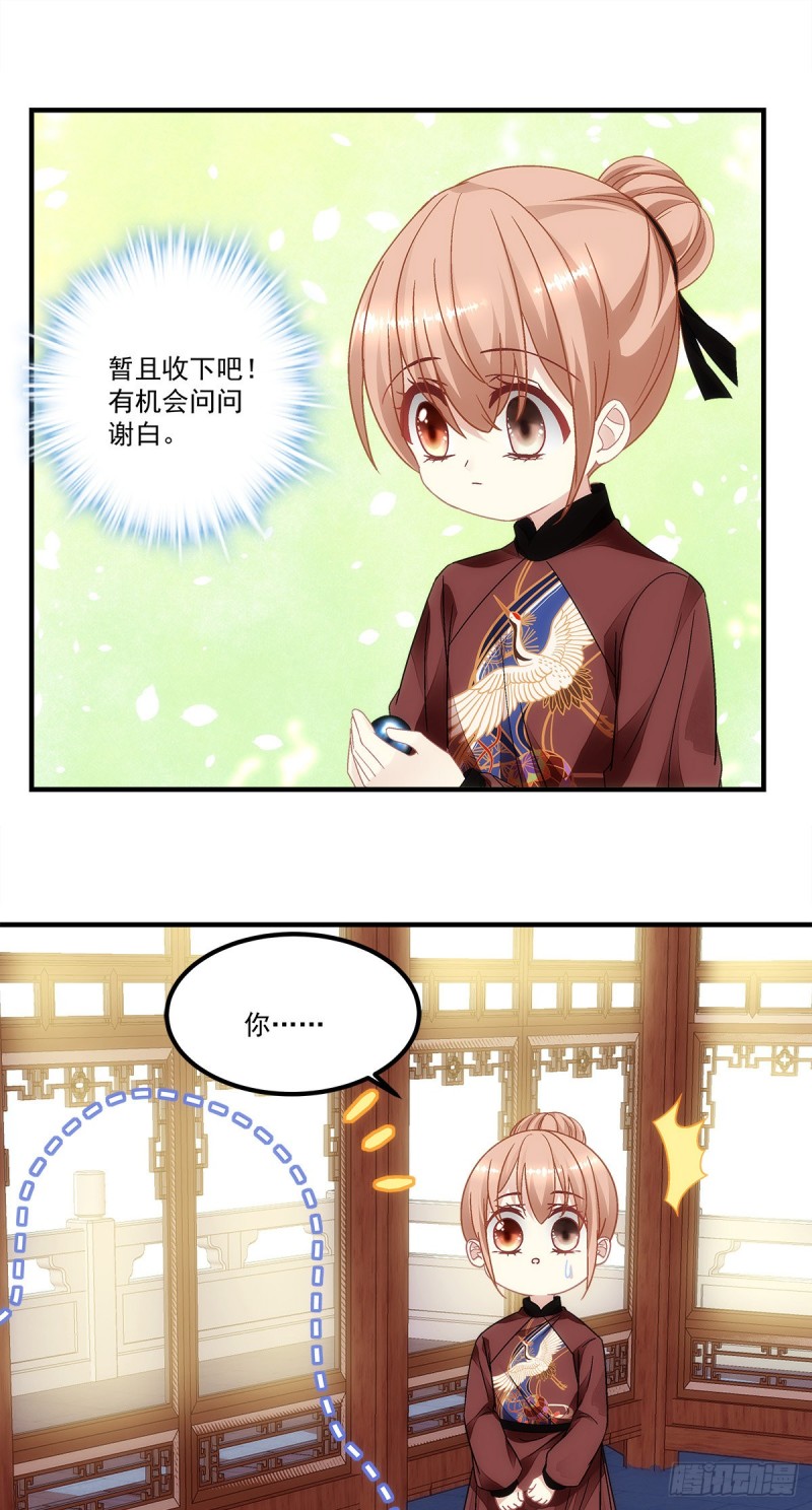 暗夜无常韩漫全集-第152话：你有青玄的气息无删减无遮挡章节图片 