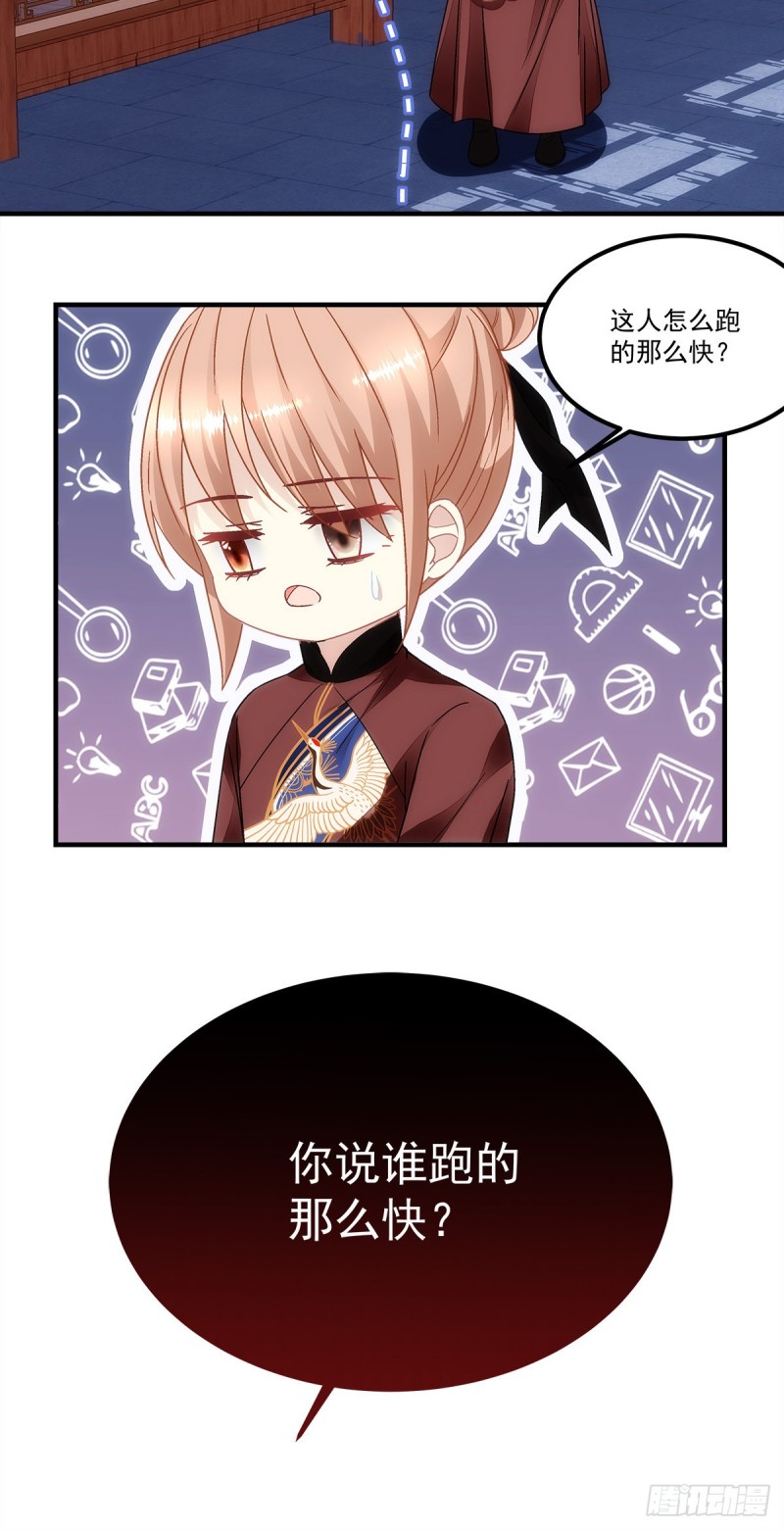 暗夜无常韩漫全集-第152话：你有青玄的气息无删减无遮挡章节图片 