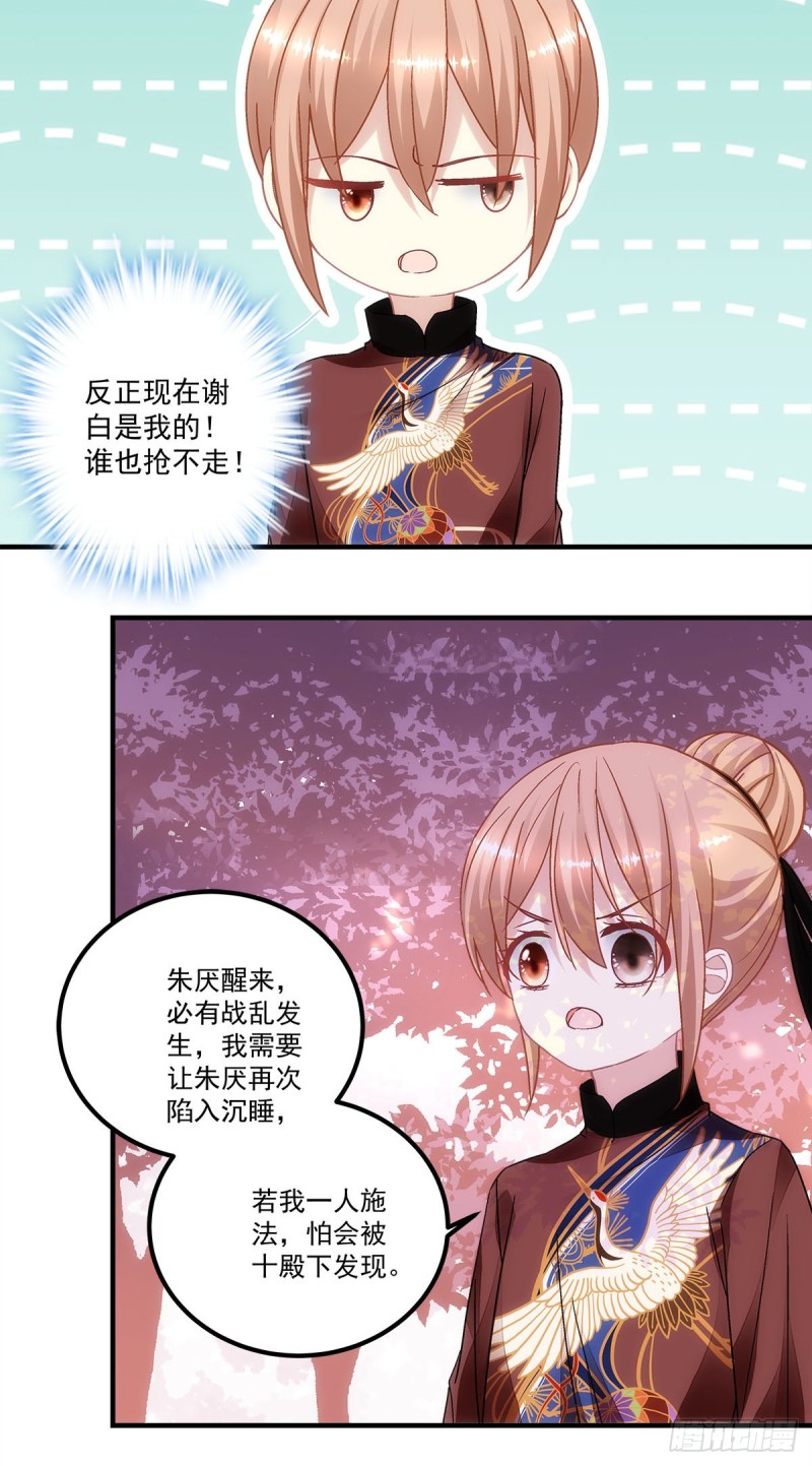 暗夜无常韩漫全集-第153话：前女友无删减无遮挡章节图片 