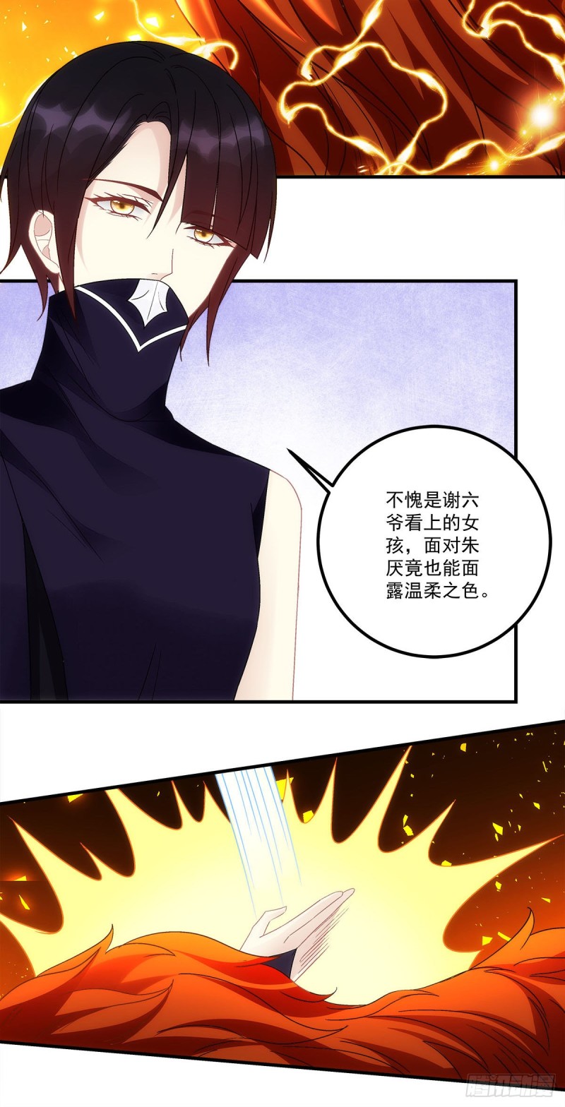 暗夜无常韩漫全集-第153话：前女友无删减无遮挡章节图片 