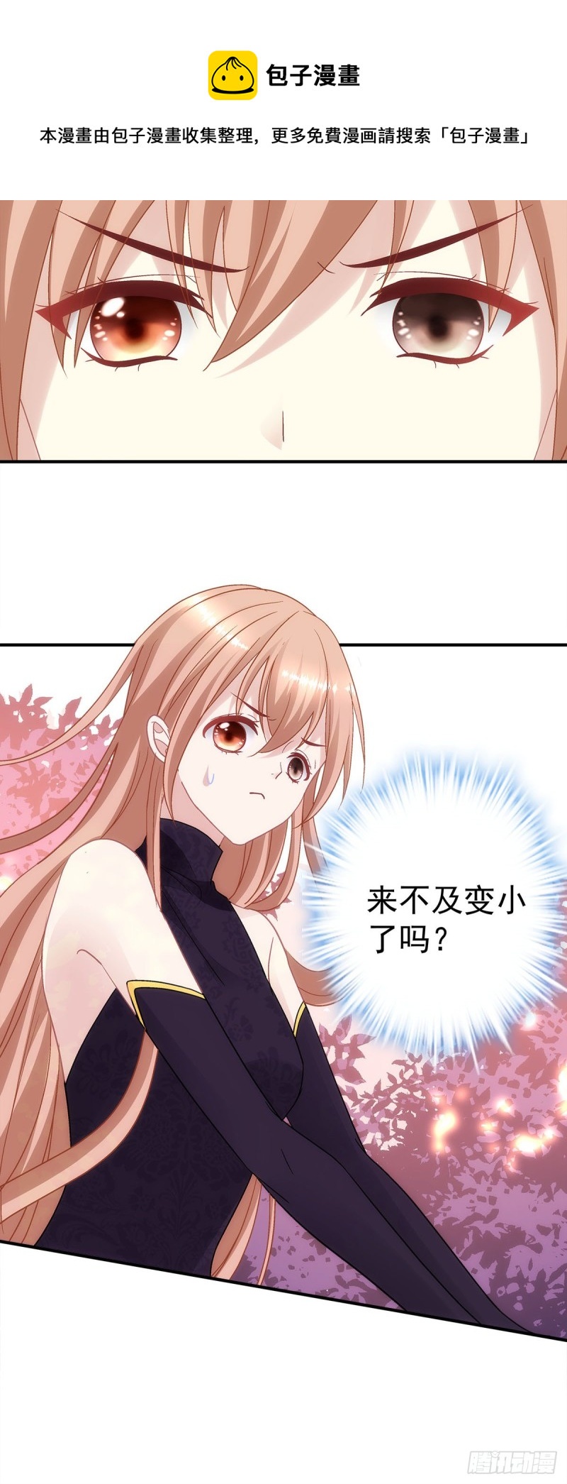 暗夜无常韩漫全集-第153话：前女友无删减无遮挡章节图片 