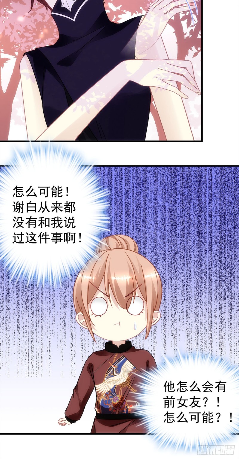 暗夜无常韩漫全集-第153话：前女友无删减无遮挡章节图片 