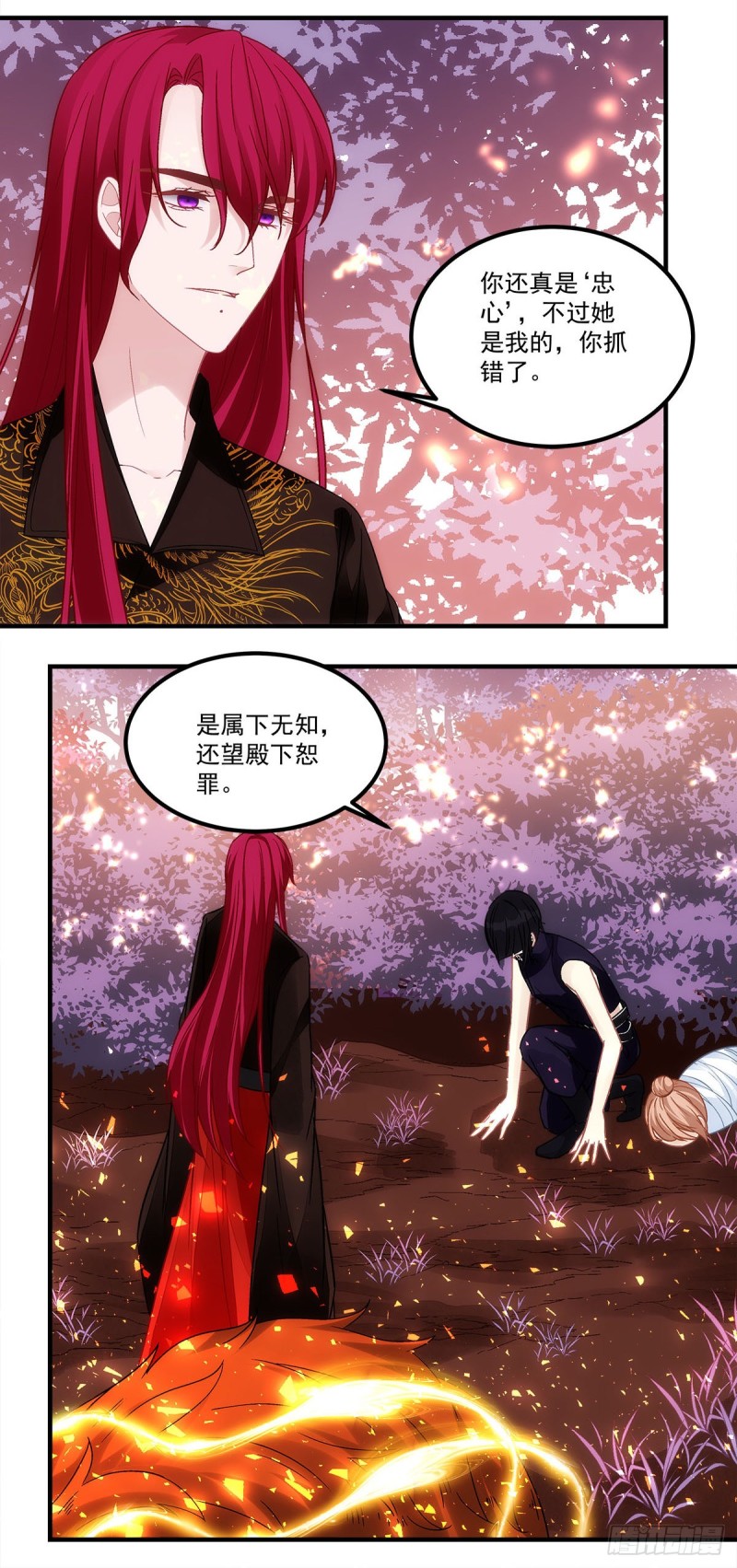 暗夜无常韩漫全集-第154话：伺候十殿下沐浴？无删减无遮挡章节图片 