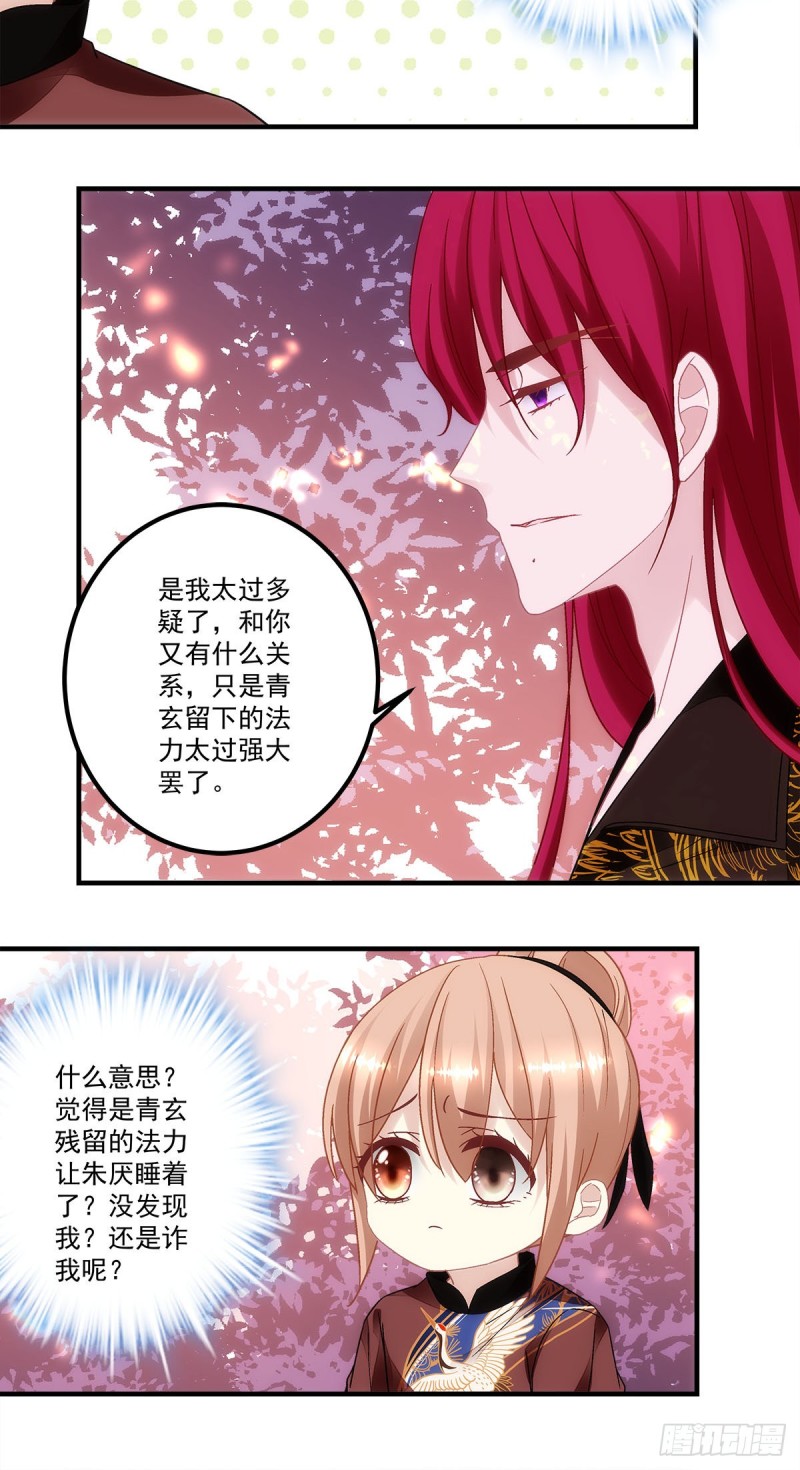暗夜无常韩漫全集-第154话：伺候十殿下沐浴？无删减无遮挡章节图片 