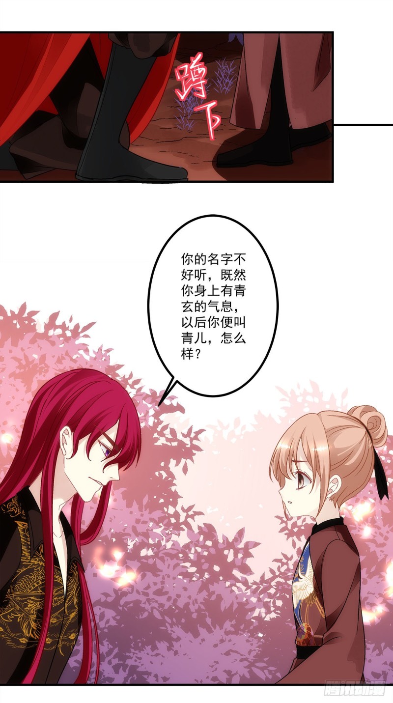 暗夜无常韩漫全集-第154话：伺候十殿下沐浴？无删减无遮挡章节图片 