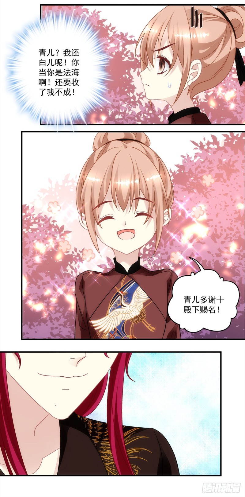 暗夜无常韩漫全集-第154话：伺候十殿下沐浴？无删减无遮挡章节图片 