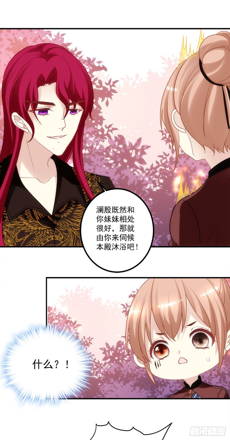 暗夜无常韩漫全集-第154话：伺候十殿下沐浴？无删减无遮挡章节图片 