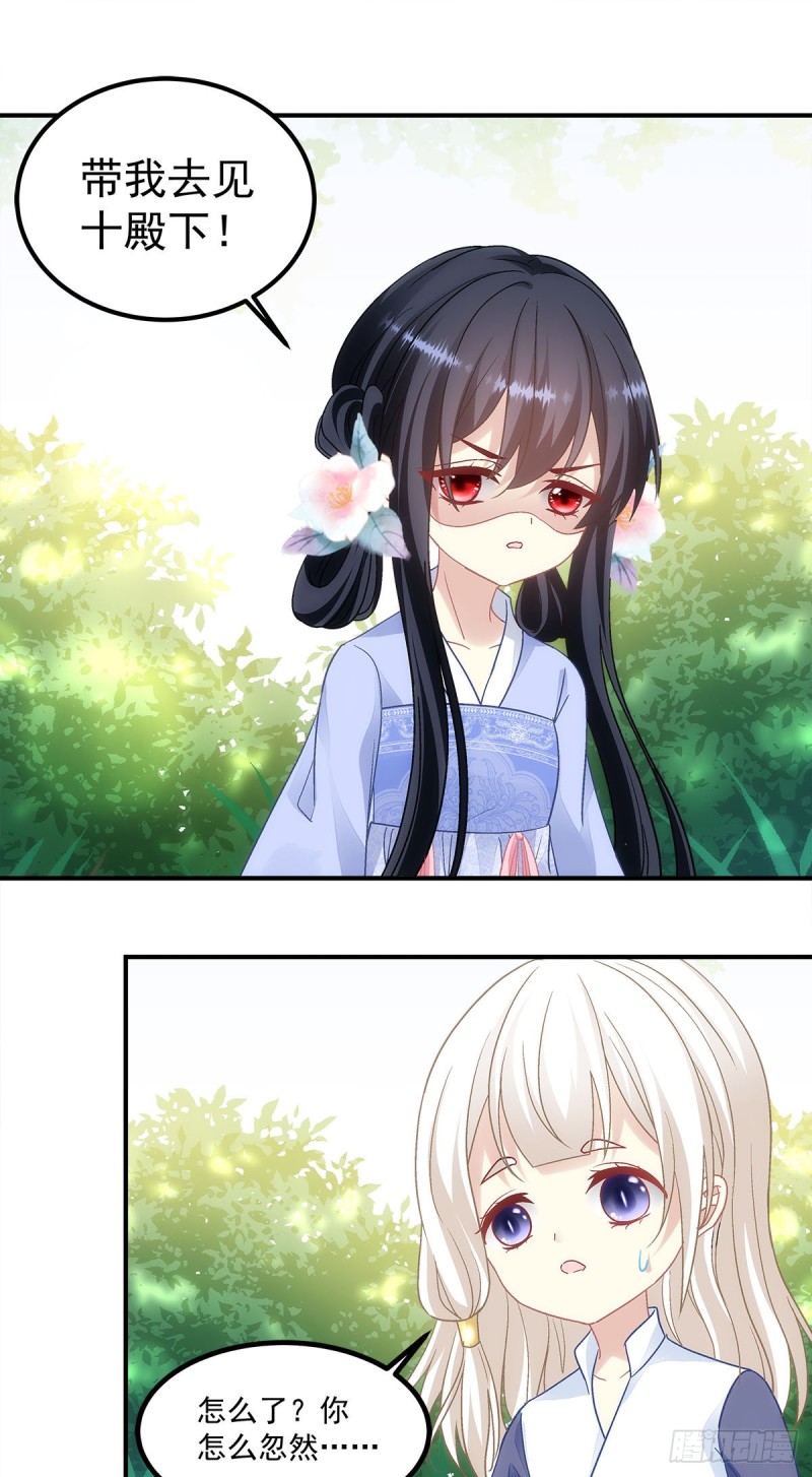 暗夜无常韩漫全集-第154话：伺候十殿下沐浴？无删减无遮挡章节图片 