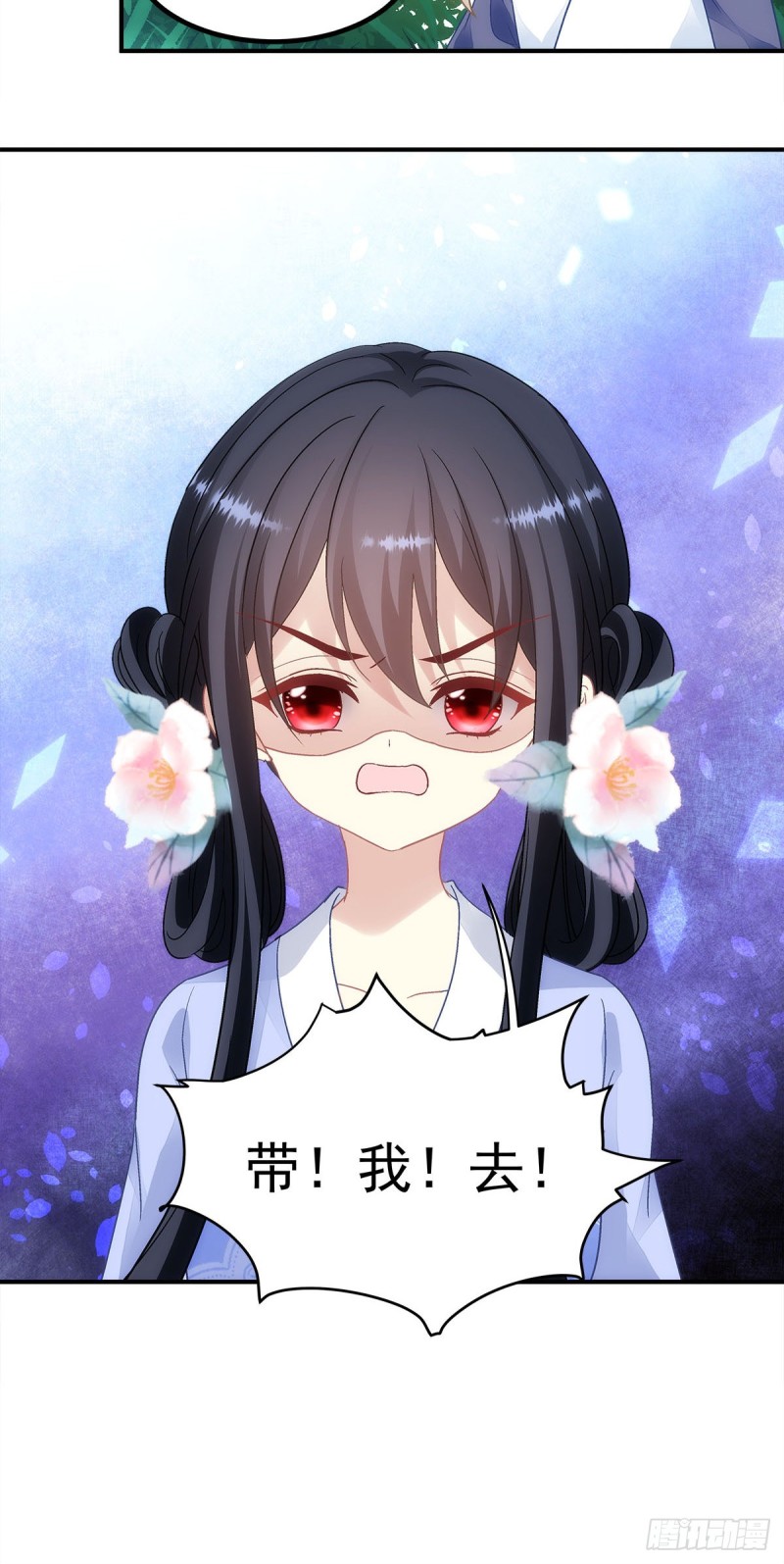 暗夜无常韩漫全集-第154话：伺候十殿下沐浴？无删减无遮挡章节图片 