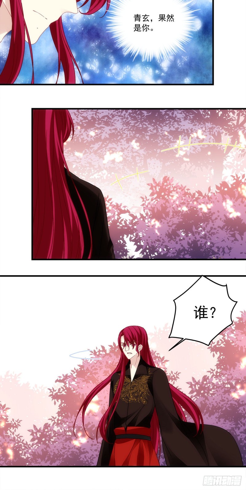 暗夜无常韩漫全集-第154话：伺候十殿下沐浴？无删减无遮挡章节图片 