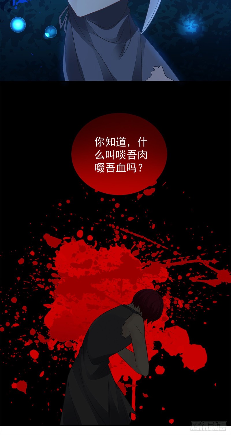 暗夜无常韩漫全集-第158话：啖吾肉啜吾血无删减无遮挡章节图片 
