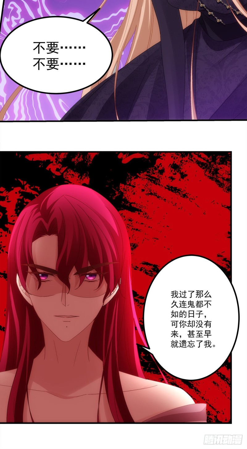 暗夜无常韩漫全集-第158话：啖吾肉啜吾血无删减无遮挡章节图片 