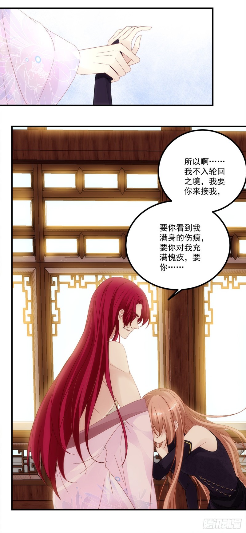 暗夜无常韩漫全集-第158话：啖吾肉啜吾血无删减无遮挡章节图片 