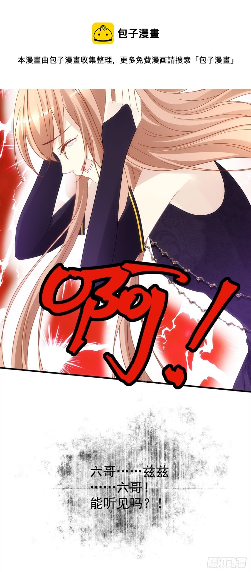 暗夜无常韩漫全集-第158话：啖吾肉啜吾血无删减无遮挡章节图片 