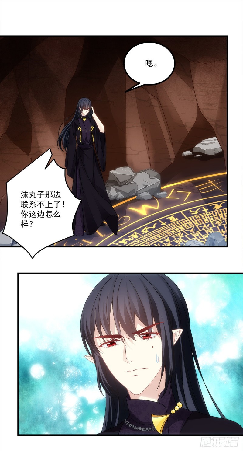 暗夜无常韩漫全集-第158话：啖吾肉啜吾血无删减无遮挡章节图片 