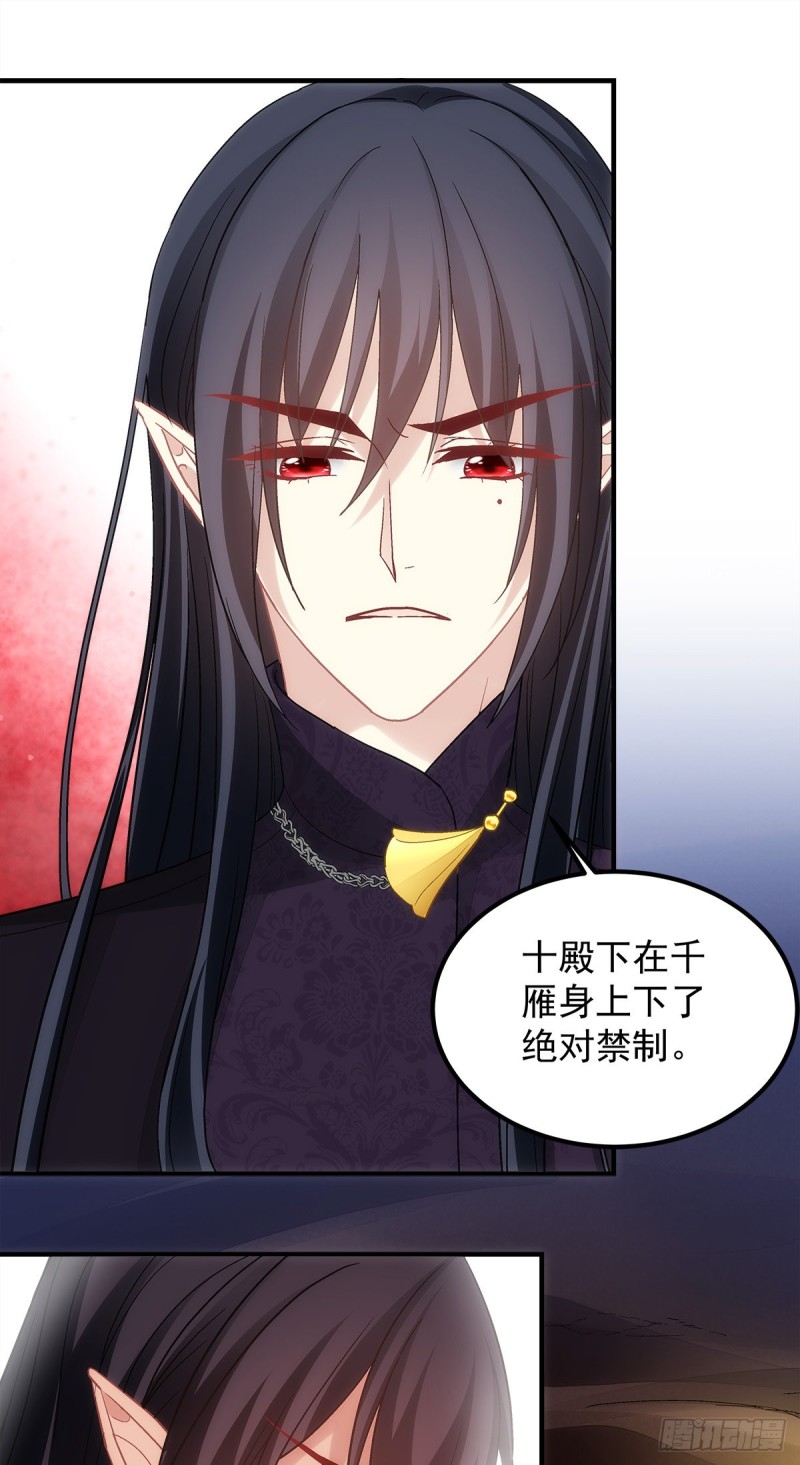 暗夜无常韩漫全集-第158话：啖吾肉啜吾血无删减无遮挡章节图片 