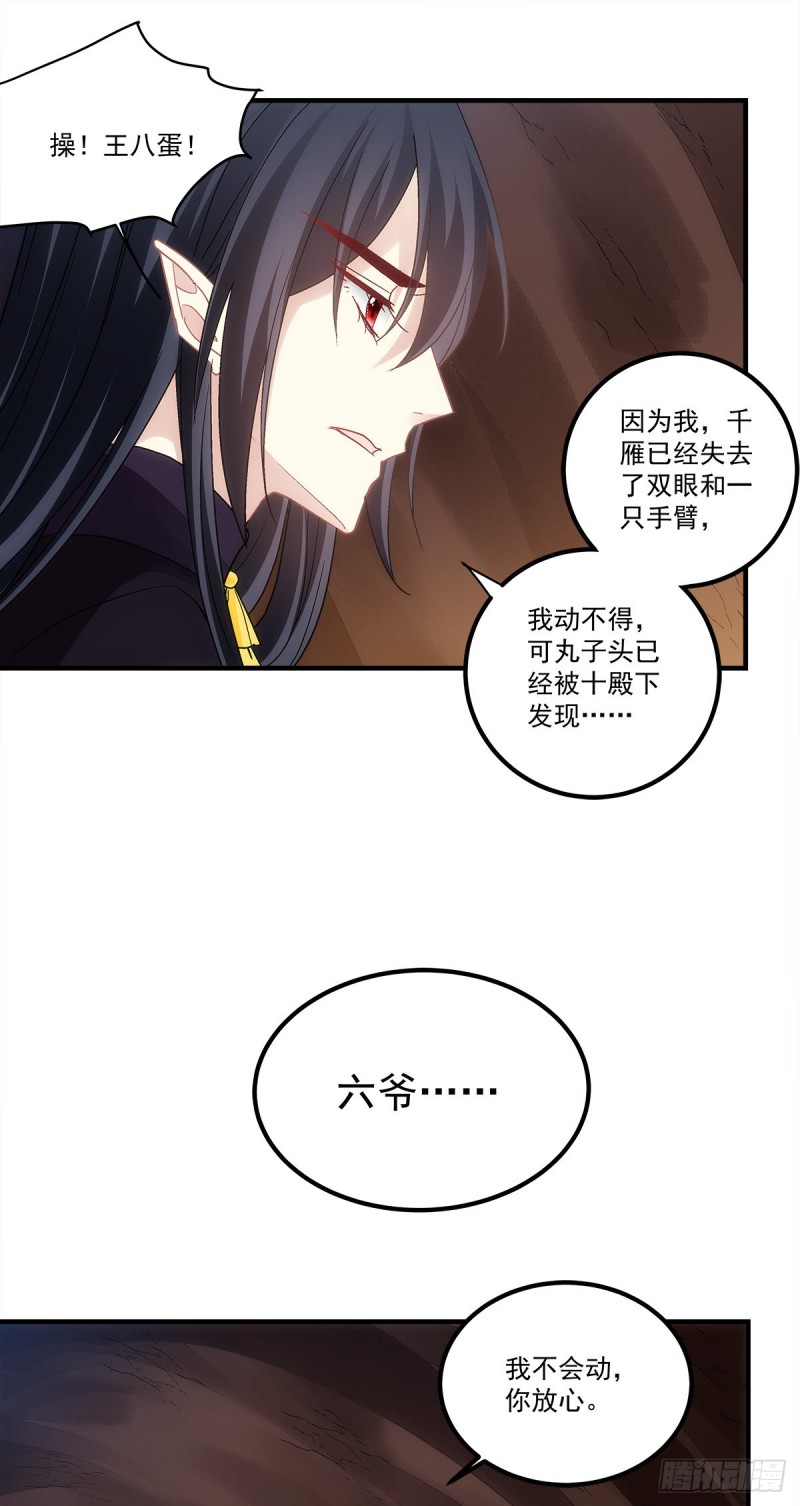 暗夜无常韩漫全集-第158话：啖吾肉啜吾血无删减无遮挡章节图片 