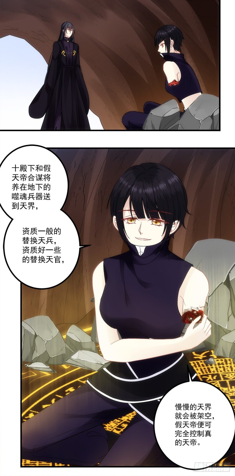 暗夜无常韩漫全集-第158话：啖吾肉啜吾血无删减无遮挡章节图片 