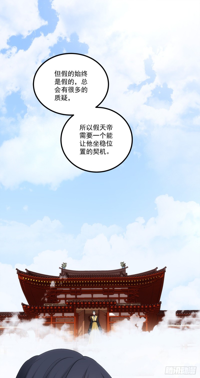 暗夜无常韩漫全集-第158话：啖吾肉啜吾血无删减无遮挡章节图片 