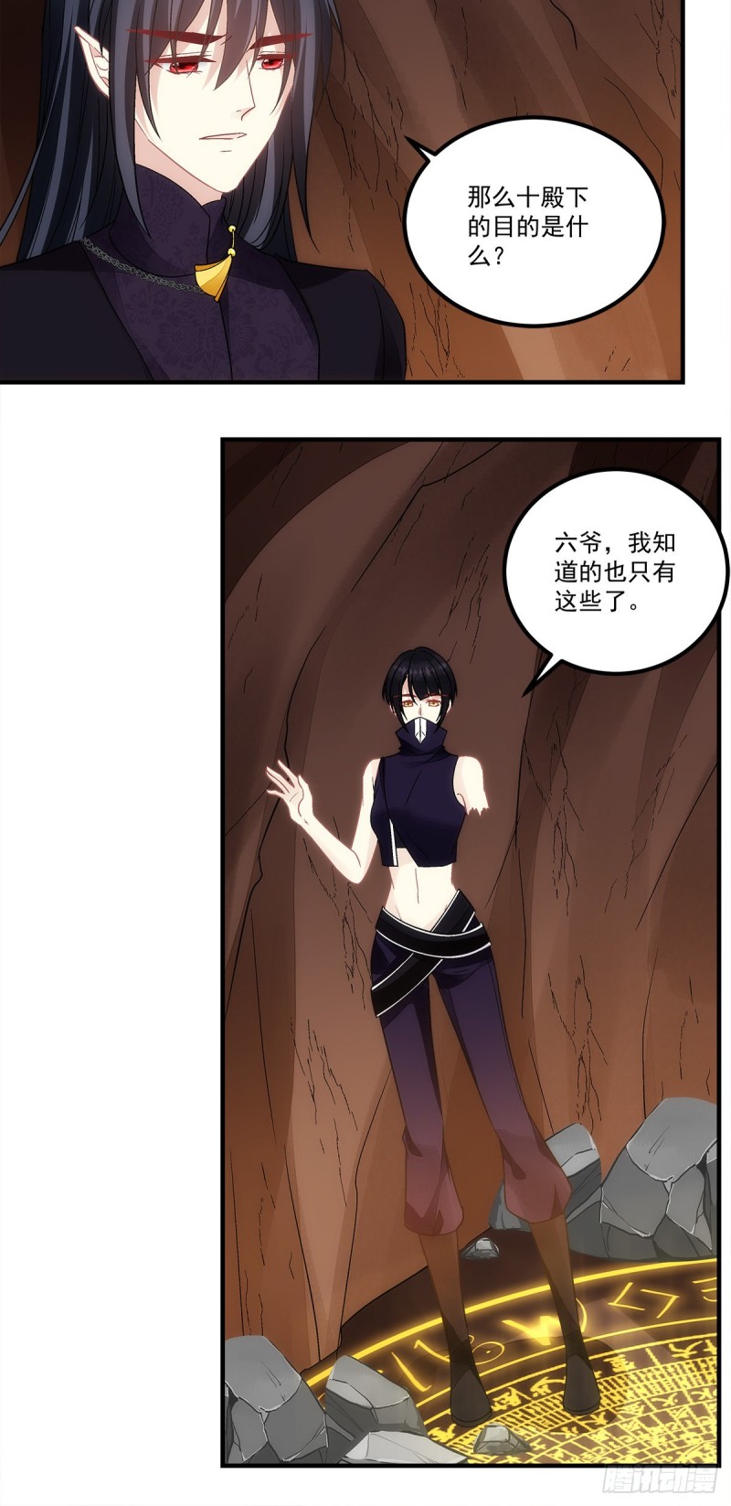 暗夜无常韩漫全集-第158话：啖吾肉啜吾血无删减无遮挡章节图片 