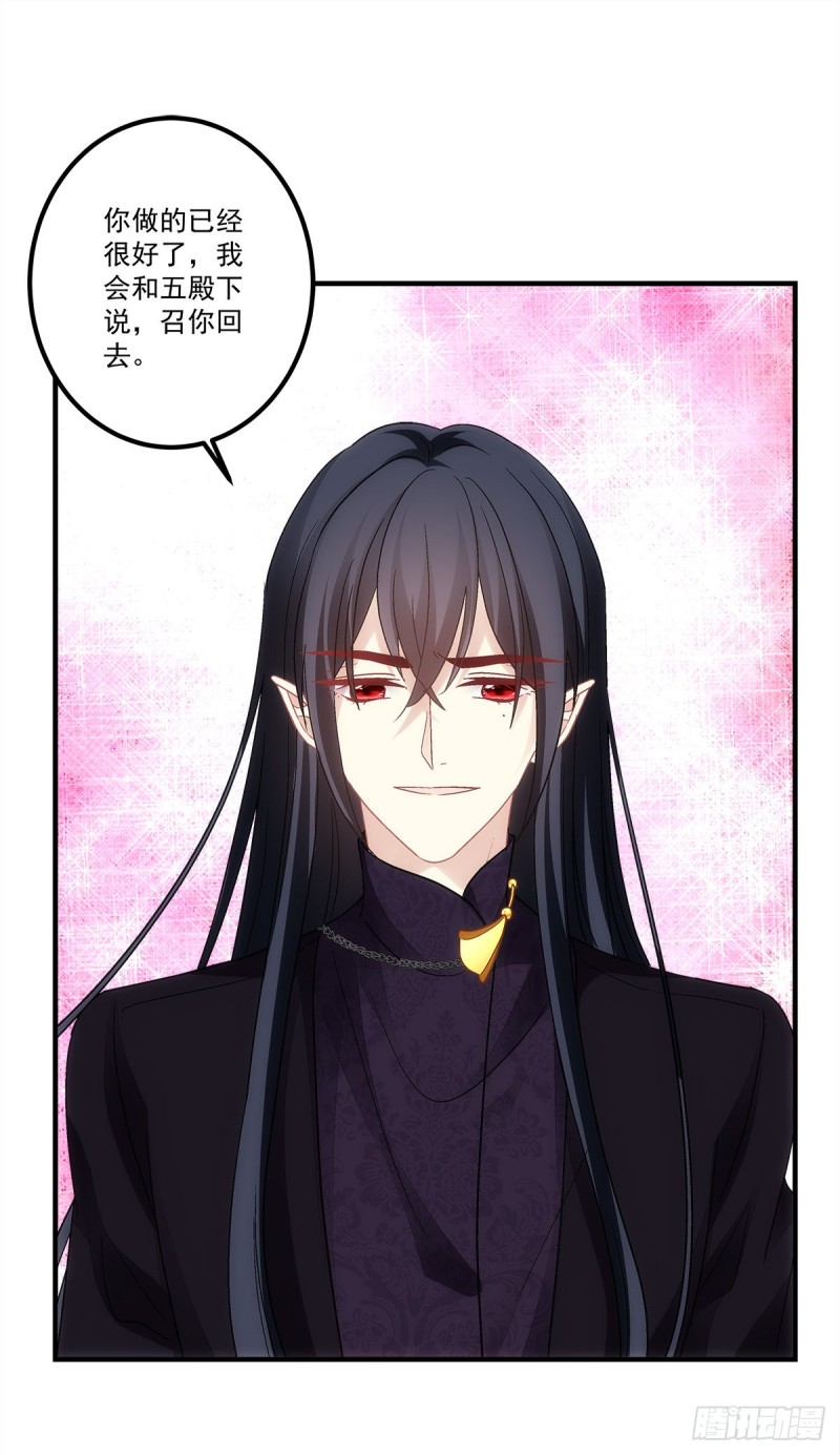 暗夜无常韩漫全集-第158话：啖吾肉啜吾血无删减无遮挡章节图片 