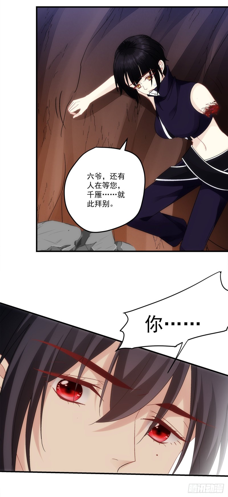 暗夜无常韩漫全集-第158话：啖吾肉啜吾血无删减无遮挡章节图片 
