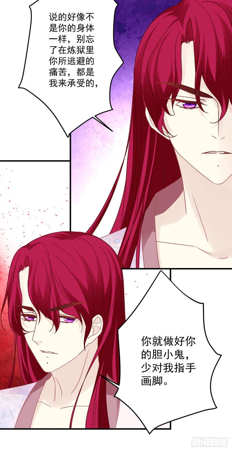 暗夜无常韩漫全集-第159话：太碍眼了无删减无遮挡章节图片 