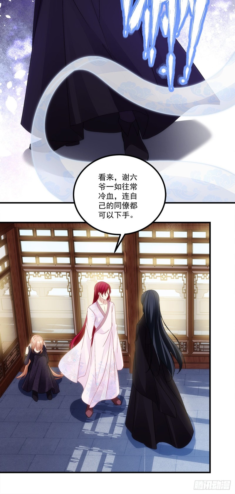 暗夜无常韩漫全集-第159话：太碍眼了无删减无遮挡章节图片 