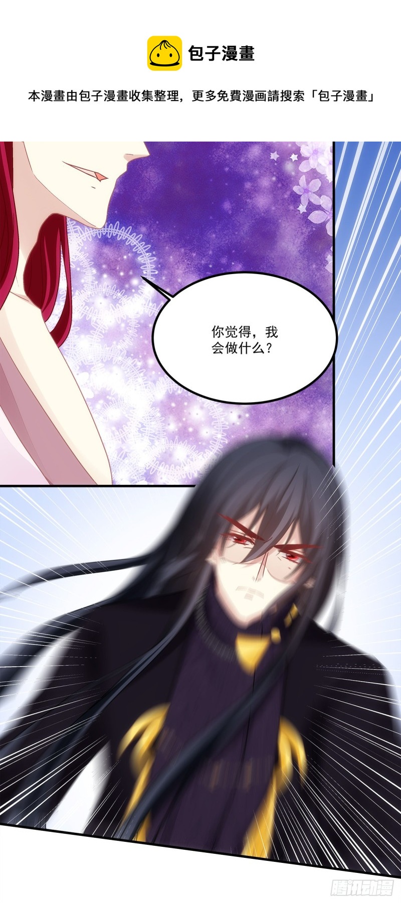暗夜无常韩漫全集-第159话：太碍眼了无删减无遮挡章节图片 
