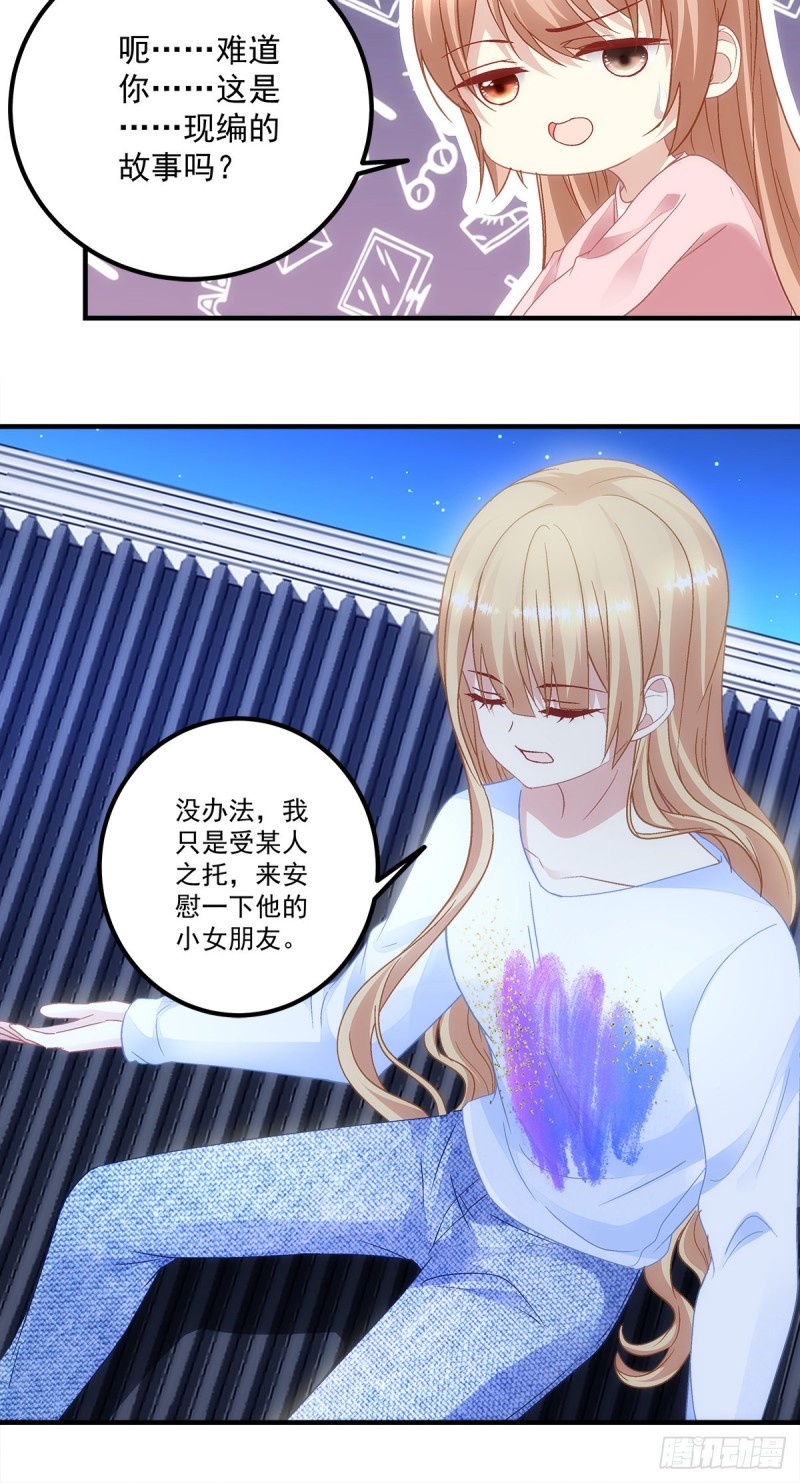 暗夜无常韩漫全集-第161话：让你担心了无删减无遮挡章节图片 