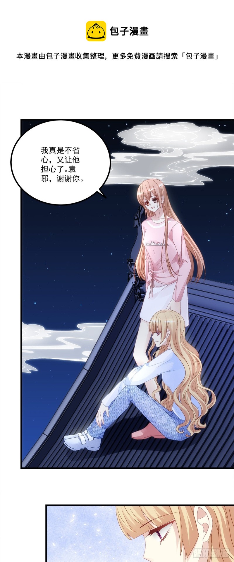 暗夜无常韩漫全集-第161话：让你担心了无删减无遮挡章节图片 
