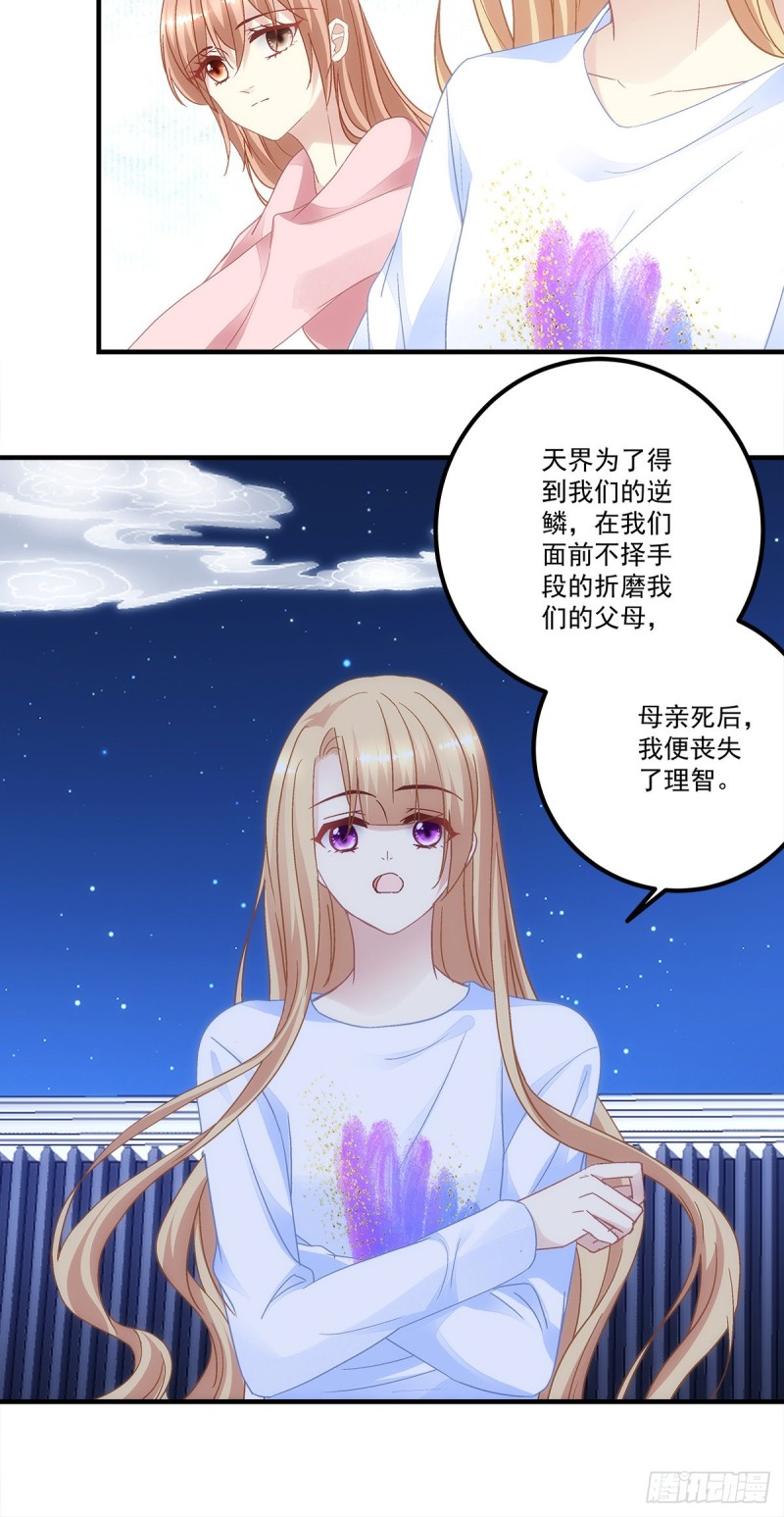 暗夜无常韩漫全集-第161话：让你担心了无删减无遮挡章节图片 