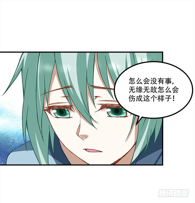 暗夜无常韩漫全集-第十七话：想要保护你无删减无遮挡章节图片 