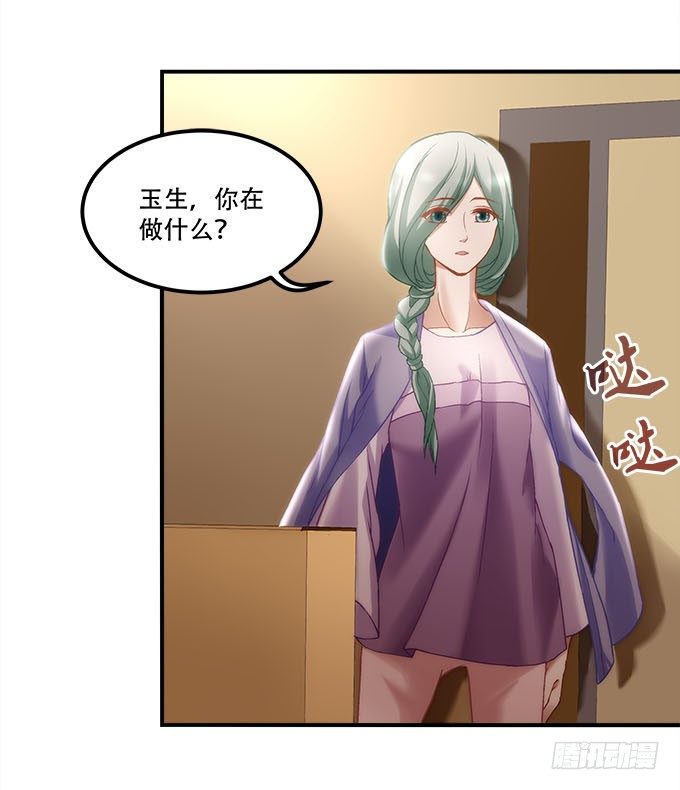 暗夜无常韩漫全集-第十七话：想要保护你无删减无遮挡章节图片 