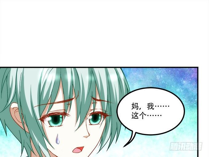 暗夜无常韩漫全集-第十七话：想要保护你无删减无遮挡章节图片 