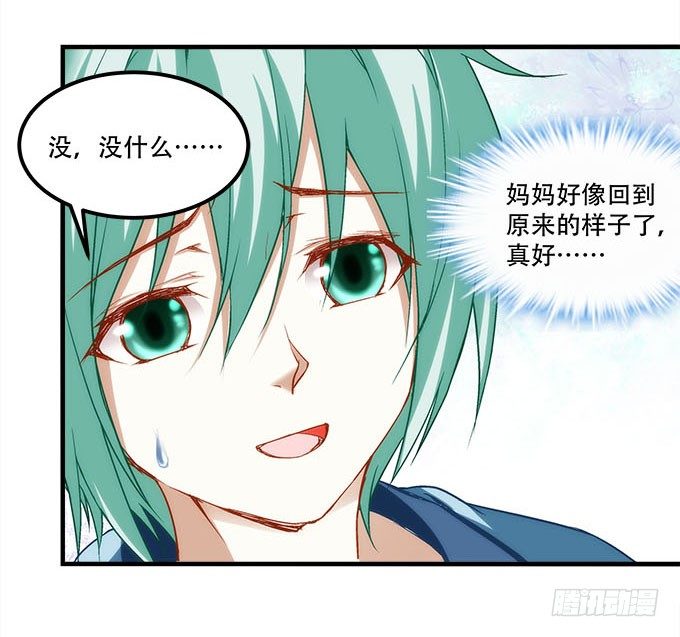 暗夜无常韩漫全集-第十七话：想要保护你无删减无遮挡章节图片 