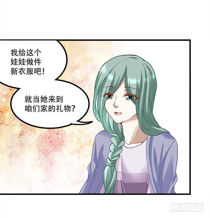 暗夜无常韩漫全集-第十七话：想要保护你无删减无遮挡章节图片 
