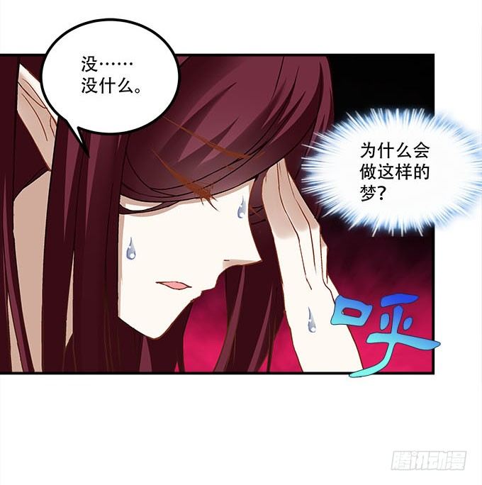 暗夜无常韩漫全集-第十七话：想要保护你无删减无遮挡章节图片 