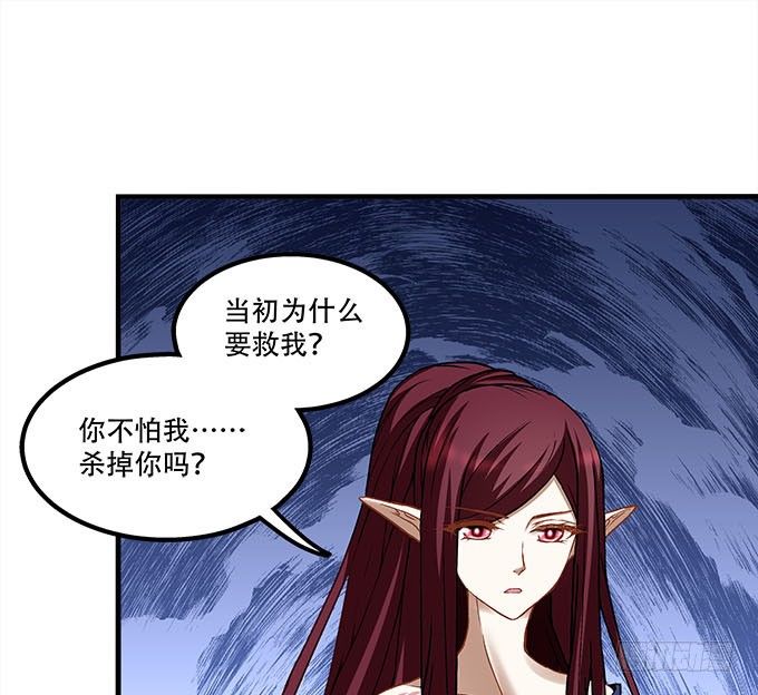暗夜无常韩漫全集-第十七话：想要保护你无删减无遮挡章节图片 