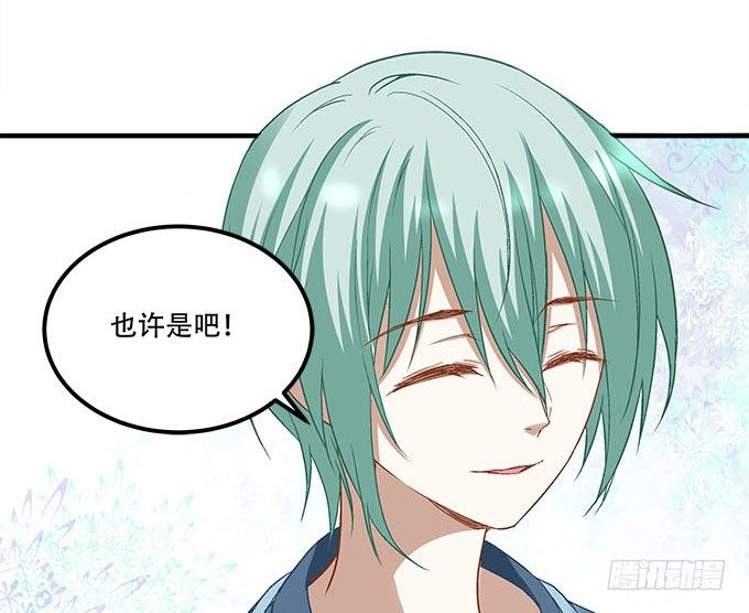 暗夜无常韩漫全集-第十七话：想要保护你无删减无遮挡章节图片 