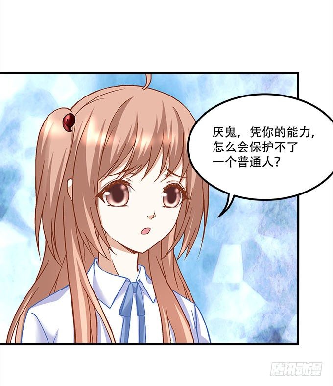 暗夜无常韩漫全集-第十七话：想要保护你无删减无遮挡章节图片 