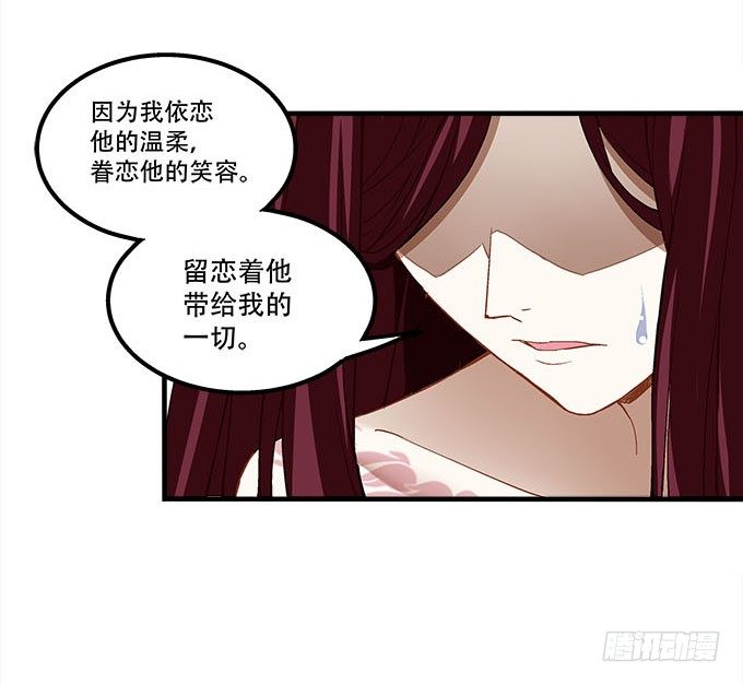 暗夜无常韩漫全集-第十七话：想要保护你无删减无遮挡章节图片 