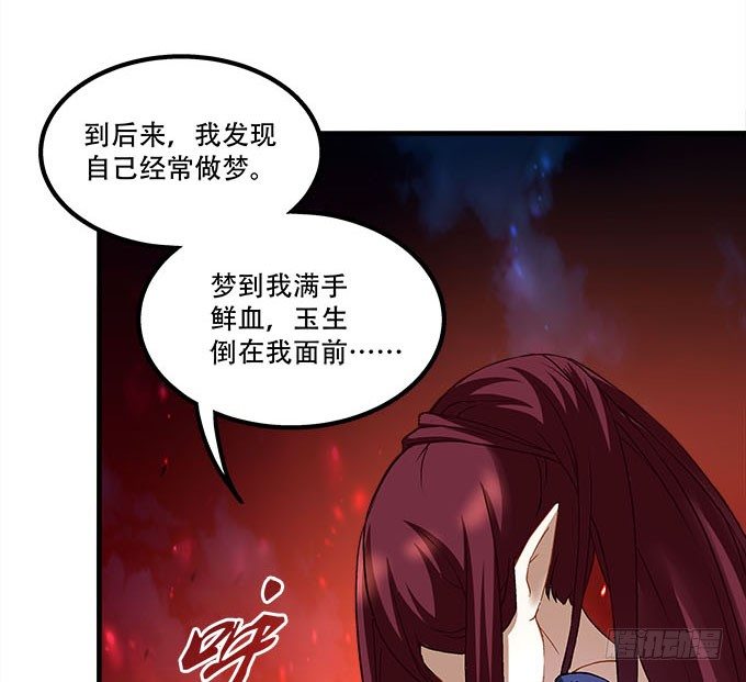 暗夜无常韩漫全集-第十七话：想要保护你无删减无遮挡章节图片 